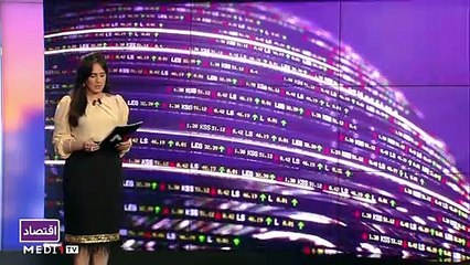 النشرة الاقتصادية - 02/06/2021