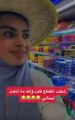 انتقادات لأميرة الناصر وزوجها بسبب مقطع فيديو ساخر