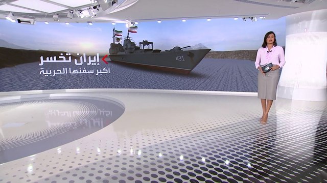 سيناريو حريق وغرق خارك أكبر سفينة إيرانية في خليج عمان