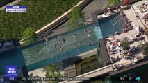 [이슈톡] 아파트 사이 잇는 통로…런던 '하늘 수영장'