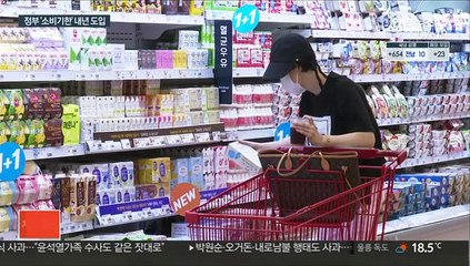 유통기한 대신 소비기한 도입 추진…유제품 업계는 반대