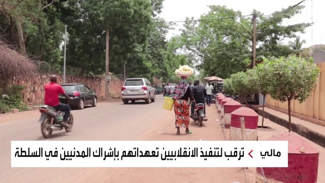 بين تهديدات إرهابية وأزمات سياسية واقتصادية.. هل تتجه مالي نحو تقاسم السلطة؟