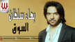 Bahaa Sultan - Enty El 3'alya Ya Balady(Music Video)|(بهاء سلطان - إنتى  الغالية يا بلادي(فيديو كليب - فيديو Dailymotion