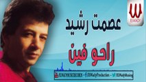 عصمت رشيد - راحو فين / ESMAT RASHED - RAHO FAEN