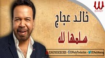 Khaled Agag  - Salmha Llah /  خالد عجاج - سلمها لله 2020