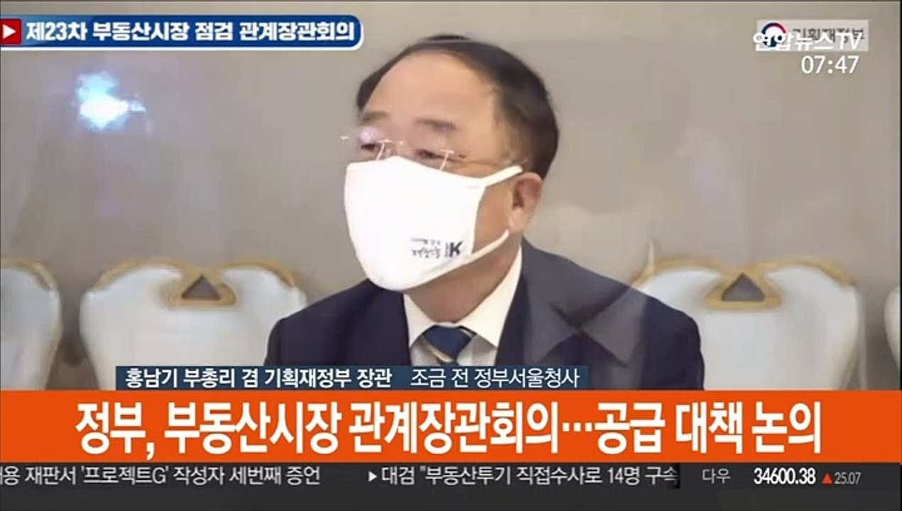 [현장연결] 홍남기 "3기 신도시 연내 사전청약 준비 마무리단계…2천호 추가 검토"