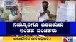 Man Cheats Innocent People Claiming Himself As Labour Department Employee | Tumkur