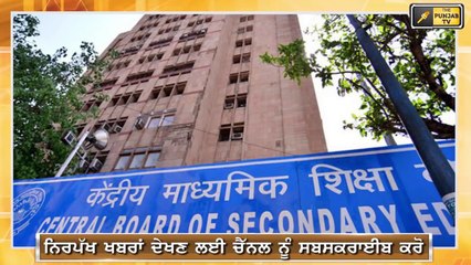 12ਵੀਂ ਦੇ ਪੇਪਰ ਰੱਦ ਹੋਣ 'ਤੇ ਬੱਚੇ ਖੁਸ਼ ਜਾਂ ਉਦਾਸ +2 Exam canceled, what Students said | The Punjab TV