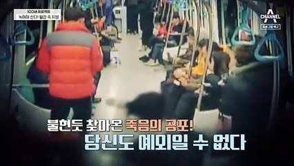 [예고] 불현듯 찾아온 죽음의 공포! 녹여야 산다! 혈관 속 지방