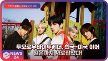 투모로우바이투게더(TXT), 한국-미국에 이어 일본까지! ‘라인뮤직’ 이틀 연속 1위 ‘0X1=LOVESONG’