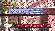 Meerut: CCSU में बच्चों को पढ़ाई जाएगी CM की लिखी किताब 'हठ योग'