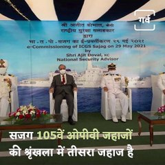 NSA Ajit Doval Commissions Indian Coast Guard's offshore Ship "Sajag"