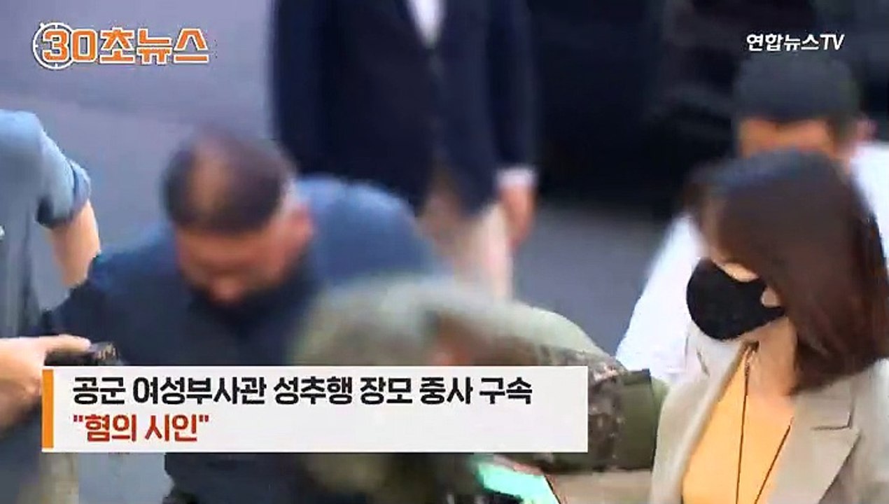 [30초뉴스] 신고 3개월만에 구속…원성에 부랴부랴 재수사