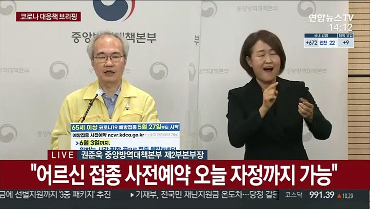 [현장연결] 질병청 "접종완료후 '돌파감염' 5명 추가, 모두 화이자…누적 9명"