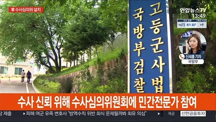 공군 부사관 사망사건에 민간전문가 참여…수사 본격화