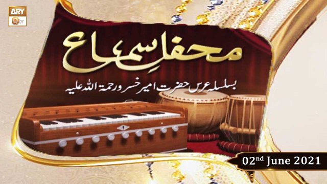 Mehfil-e-Sama - Qawali (Basilsila e Urss e Hazrat Amir Khusro R.A) - 02nd June 2021 - ARY Qtv