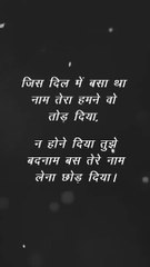 जिस दिल में बसा था