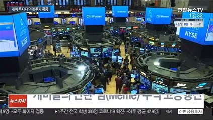'개미의 힘'…美 AMC 주가 폭등에 공짜팝콘 보은행사