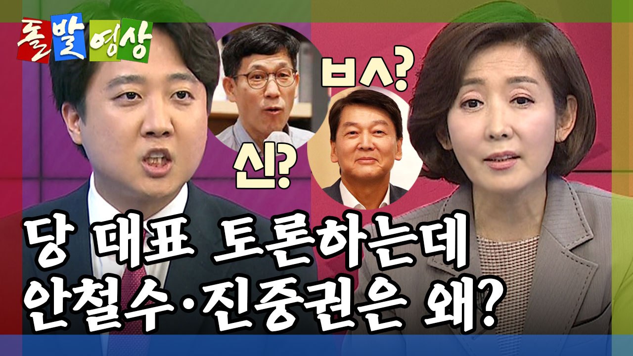 [돌발영상] 네거티브의 승자 / YTN