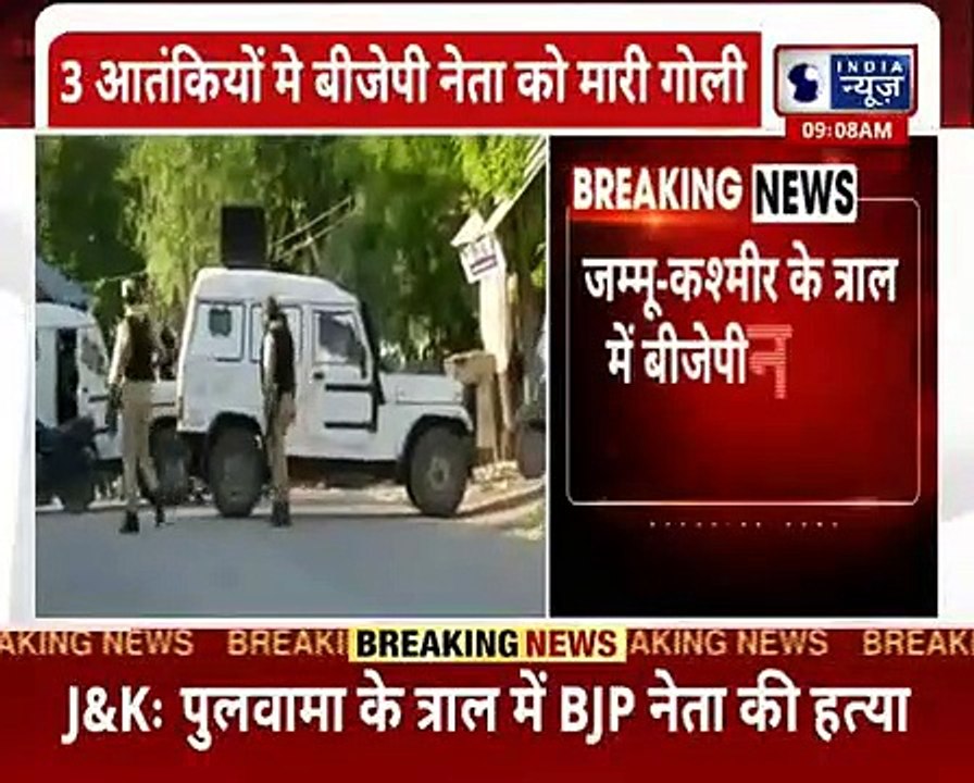 Jammu and Kashmir पुलवामा में आतंकियों ने की BJP नेता राकेश पंडित की गोली मारकर हत्या, 3आतंकी फरार