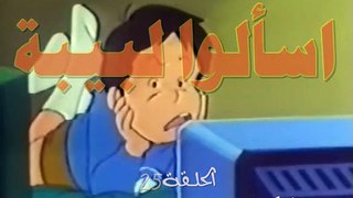 اسالو لبيبة - الحلقة 25