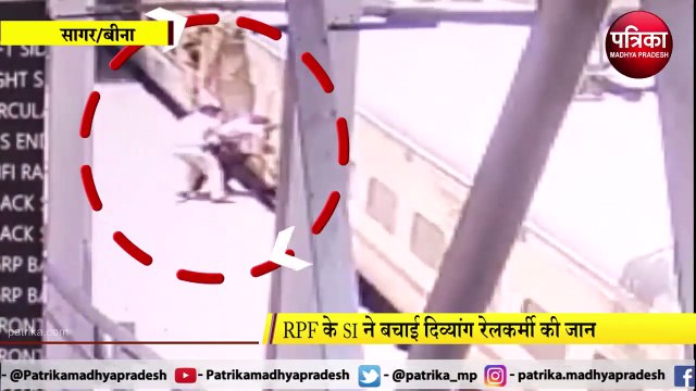 ट्रेन में चढ़ते समय फिसला दिव्यांग रेलकर्मी का पैर, RPF जवान ने जान पर खेलकर बचाया, घटना CCTV में कैद