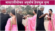 Apurva Gore's Graceful Dance With Choreographer Santosh | Isha | Aai Kuthe Kay Karte