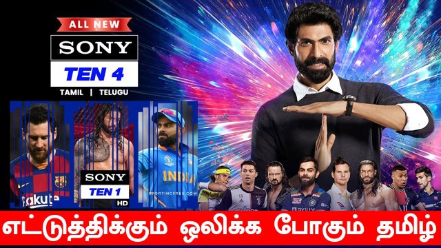 Star Sportsக்கு சவால் விடும் Sony! Tamil Commentaryக்கு Promote செய்யும் Rana | OneIndia Tamil