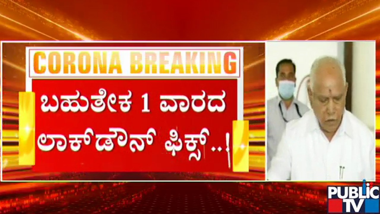 CM Yediyurappa May Announce Lockdown Continuation In Today's Press Meet