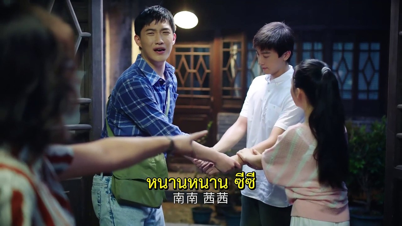 Dear Ma Yang Street 亲爱的麻洋街 ซับไทย Thai Sub EP26