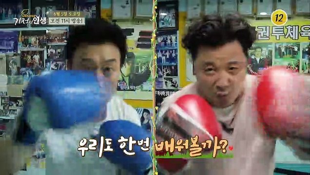 기적의 건강 다이어트 비법 대공개!_기적의 인생 53회 예고 TV CHOSUN 210605 방송