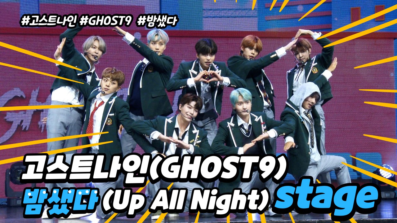 [TOP영상] 고스트나인(GHOST9), 타이틀곡 ‘밤샜다(Up All Night)’ 무대(210603 GHOST9 ‘Up All Night’ stage)