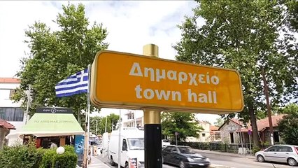 "Εμβληματική" πρόταση από το δήμο Αλιάρτου Θεσπιέων στο Αν. Τρίτσης