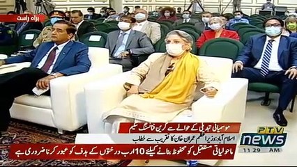 PM Imran Khan's Speech Today at Special Event in Islamabad - Republic News TV