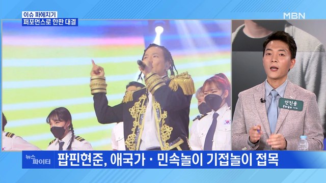 MBN 뉴스파이터-4인 4색 대결…팝핀현준 vs 양동근·최정철 vs 조관우