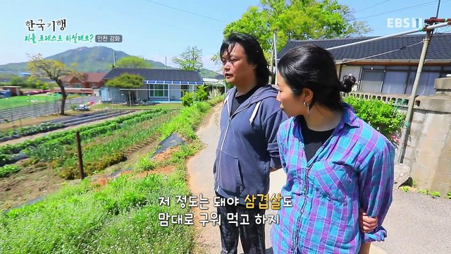 한국기행 - Korea travel_리틀 포레스트 하실래요? 4부- 간헐적 농부_#002