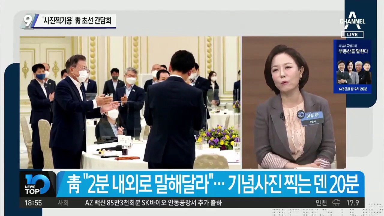 ‘사진찍기용’ 靑 초선 간담회
