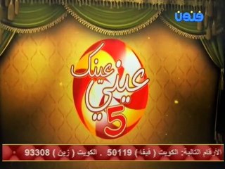 عيني عينك 5 - الحلقة 13
