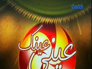 عيني عينك 5 - الحلقة 22