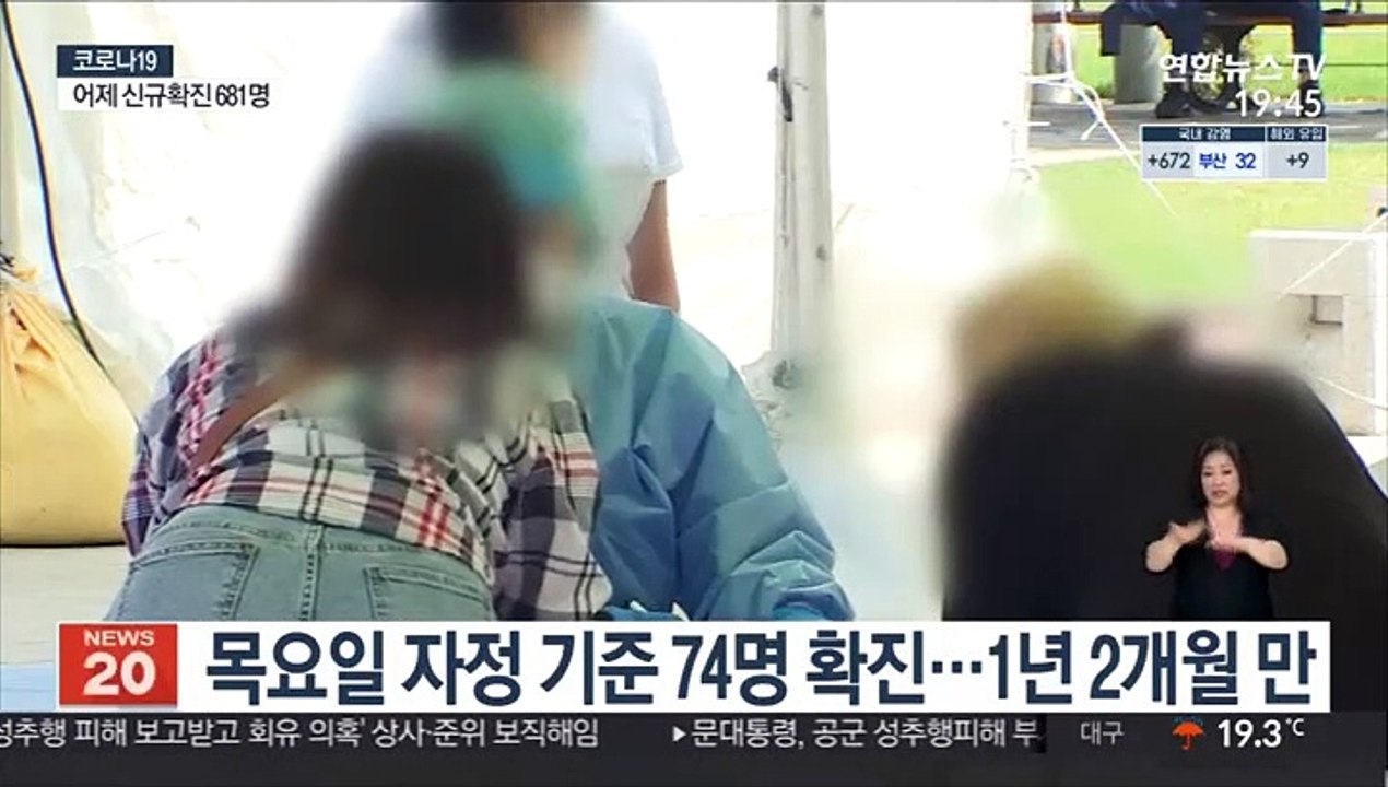 대구서 하루 74명 확진…작년 3월 이후 최다