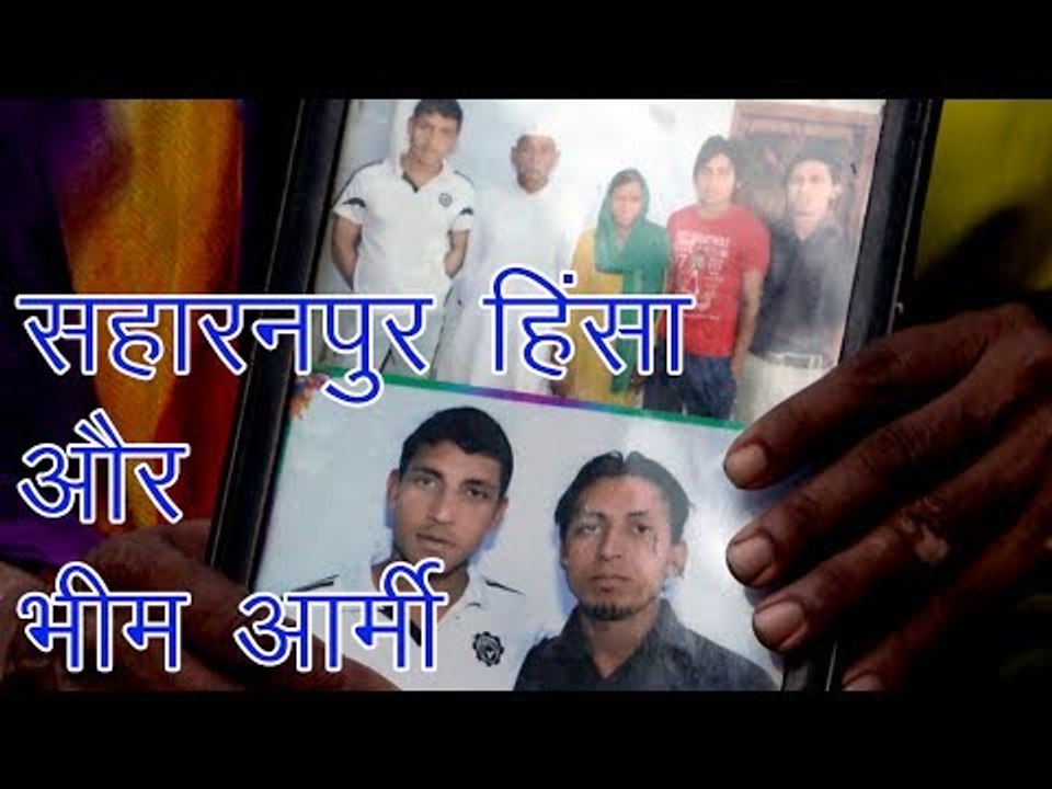 भीम आर्मी: "आप बताइए, मेरा बेटा समाज का सेवक है या गद्दार"