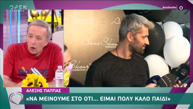 Κατερίνα Καινούργιου: Συναντήθηκε τυχαία με τον Αλέξη Παππά και έπαθε πλάκα!
