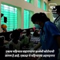Have we entered the 3rd wave of covid?  More Than 8 Thousand Children Tested Covid Positive In Maharashtra’s Ahmednagar District