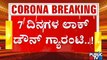 CM Yediyurappa Likely To Announce One Week Lockdown In Karnataka