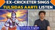 Ex-cricketer Venkatesh Prasad sings and explains Tulsidas' ‘Shri Ram Stuti’ | Watch | Oneindia News