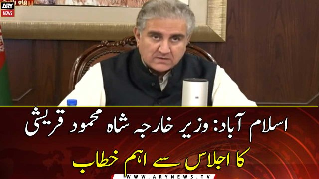 Islamabad: FM Shah Mehmood Qureshi addresses to the meeting