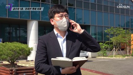 조희연 선거 대책 위원회였던 특채 교사 전화 인터뷰  TV CHOSUN 210603 방송