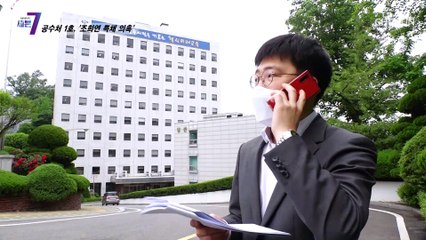 특채 심사 후 서울시 교육청에 4급 공무원으로 채용?! TV CHOSUN 210603 방송