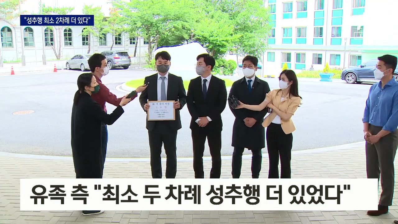 공군 중사 성추행 은폐·회유…유족 측 “최소 2건 더 있다”