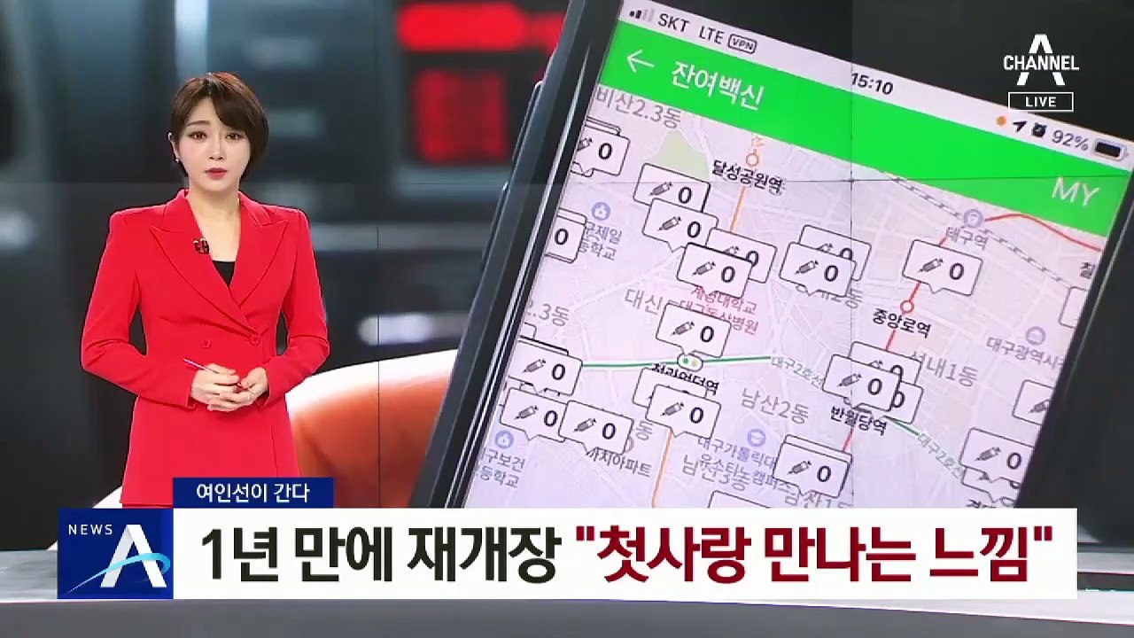 [여인선이 간다]백신 접종자에 열린 시설…“보약 같은 친구 반가워”